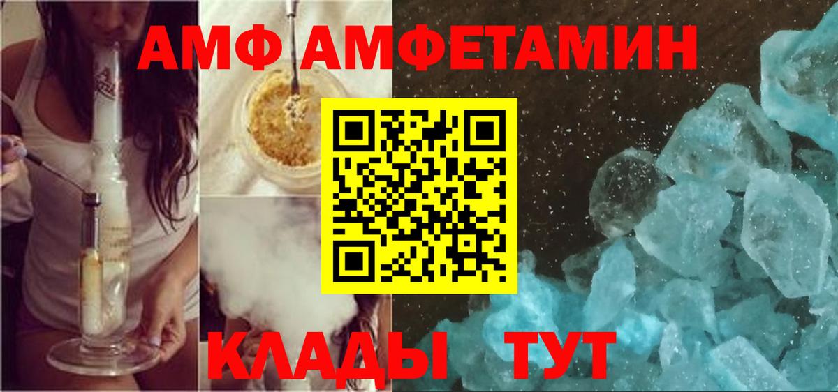 Амфетамин 97%  Вход с VPN  Асбест 