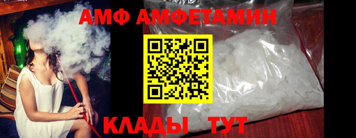 АМФЕТАМИН Premium Асбест