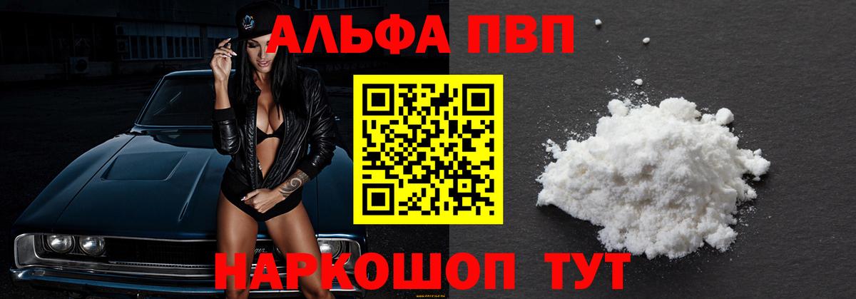 Alpha-PVP мука Асбест