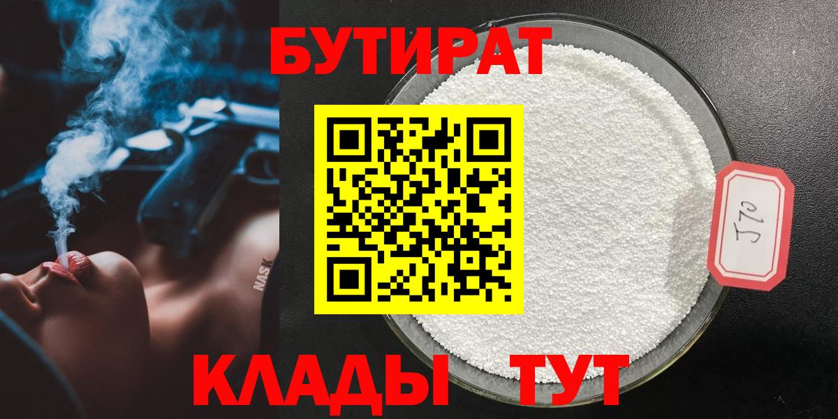 Асбест  Бутират вода  Вход с VPN 
