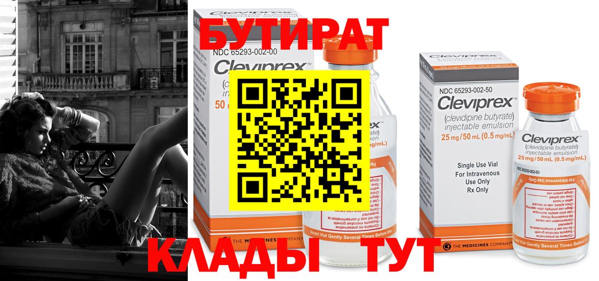 Бутират BDO 33% Асбест