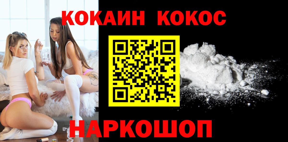 Cocaine VHQ  Кокаин  Асбест  Вход с VPN 