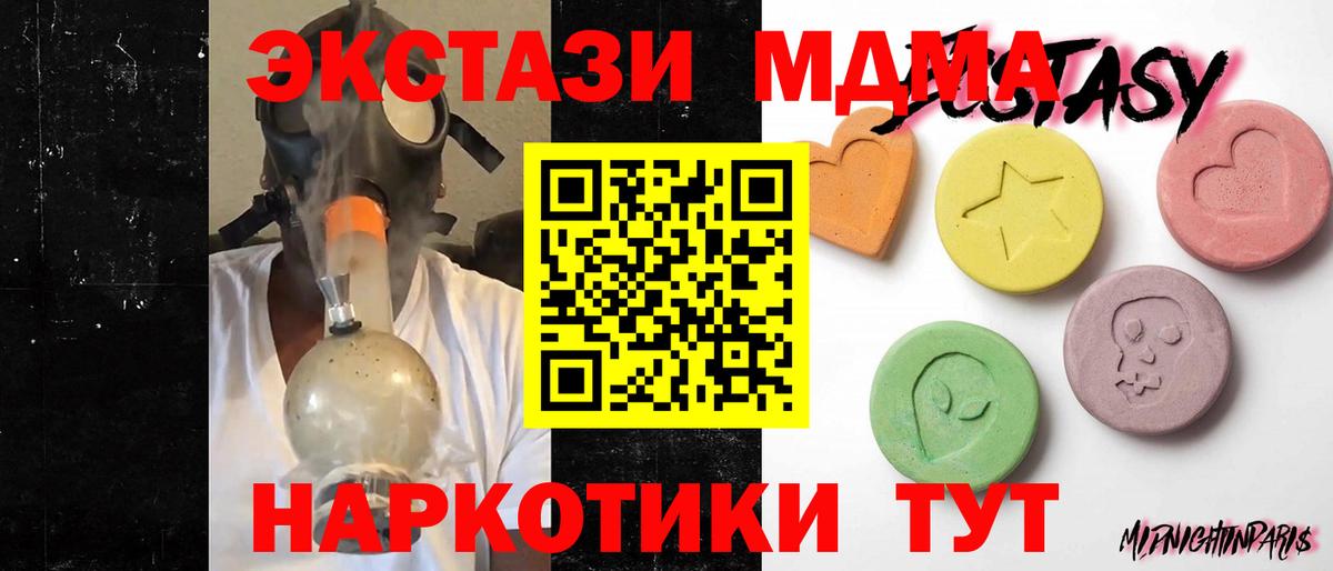 Экстази 250 мг  Ecstasy 280 MDMA  Вход с VPN  ЭКСТАЗИ  ссылка на мегу как зайти  Асбест 