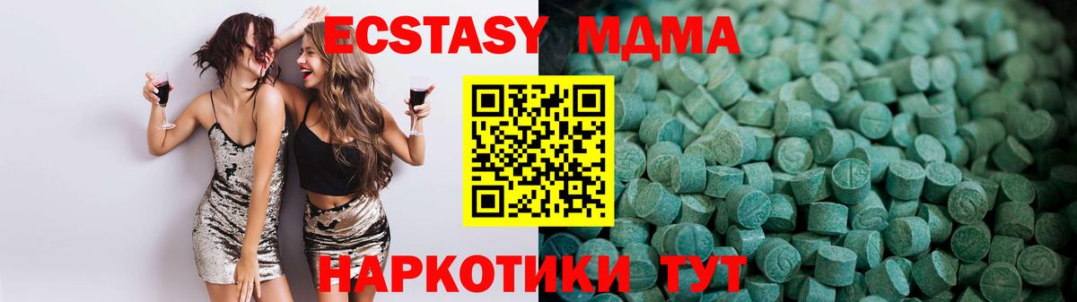 ЭКСТАЗИ 280 MDMA Асбест