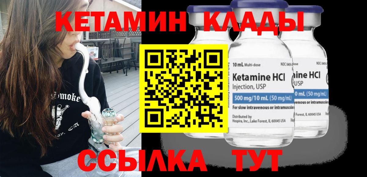 Кетамин VHQ  Вход с VPN  Асбест  КЕТАМИН VHQ 