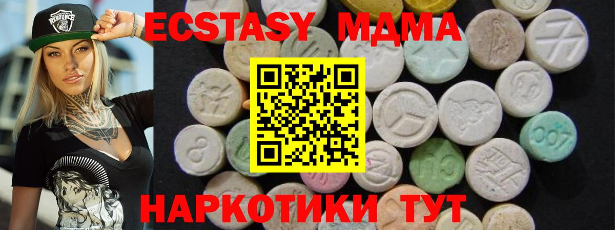 Асбест  МДМА Molly  Вход с VPN 