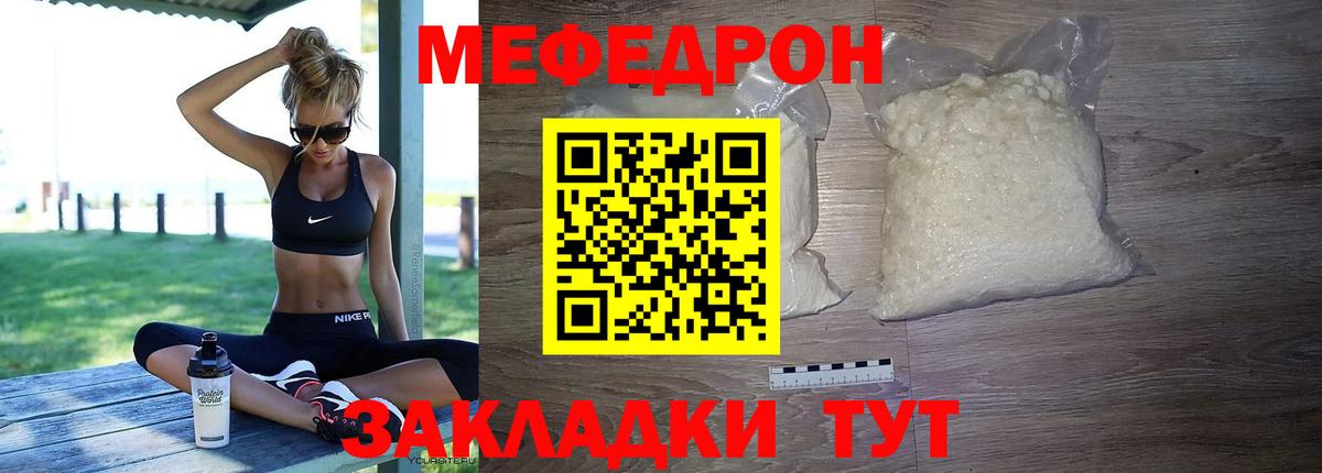 Меф 4 MMC  Мефедрон  Асбест  Вход с VPN  Меф мяу мяу 