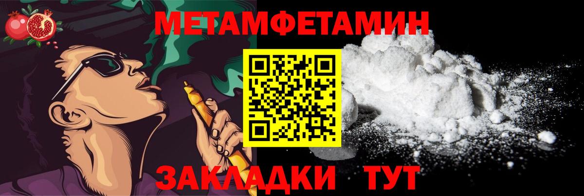 Метамфетамин витя  Вход с VPN  Асбест 