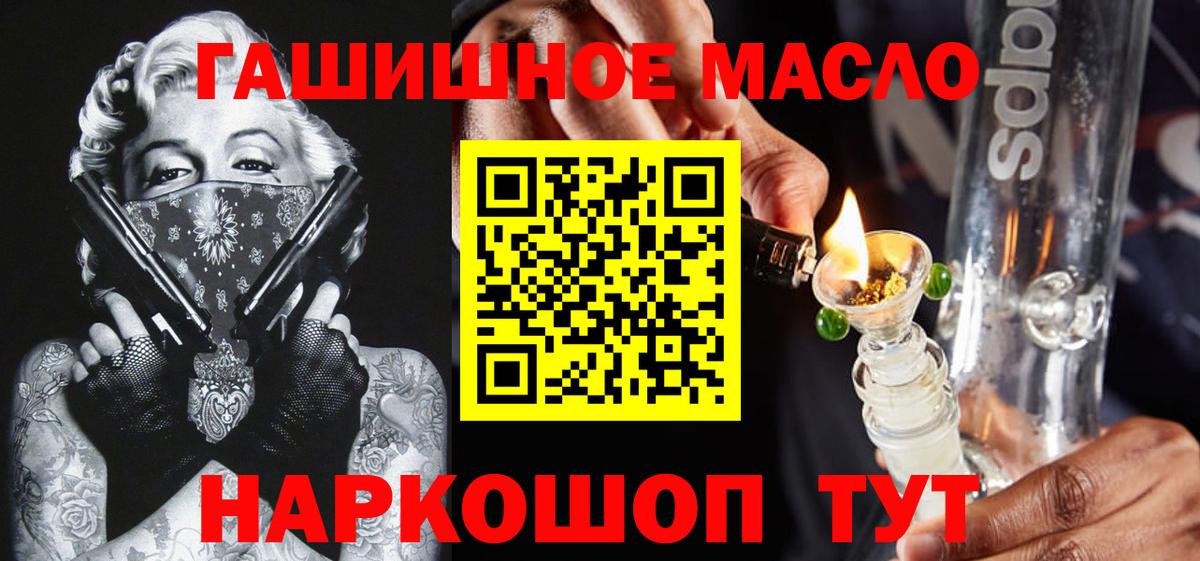 ТГК гашишное масло  где можно купить наркотик  Асбест  Вход с VPN 